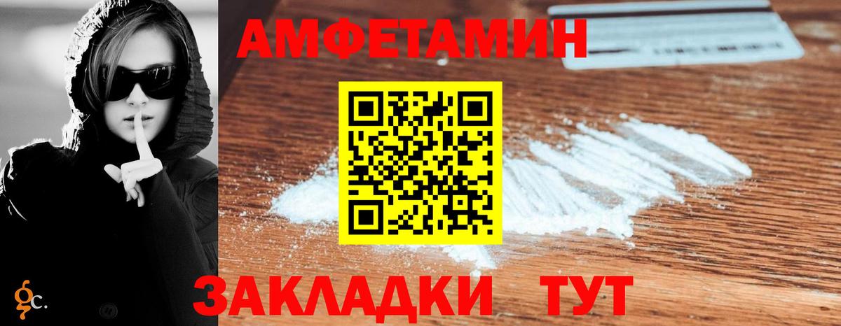Амфетамин Premium Приморско-Ахтарск