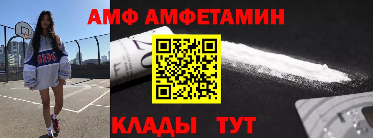 Приморско-Ахтарск  Амфетамин  Вход с VPN  Amphetamine  Amphetamine 98% 