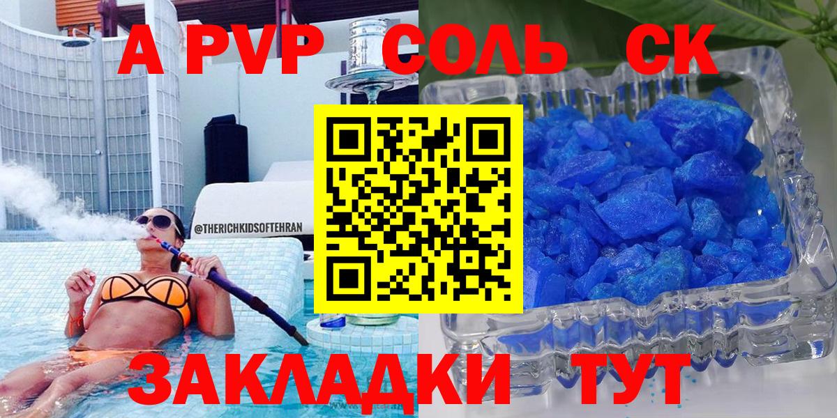 Альфа ПВП VHQ Приморско-Ахтарск