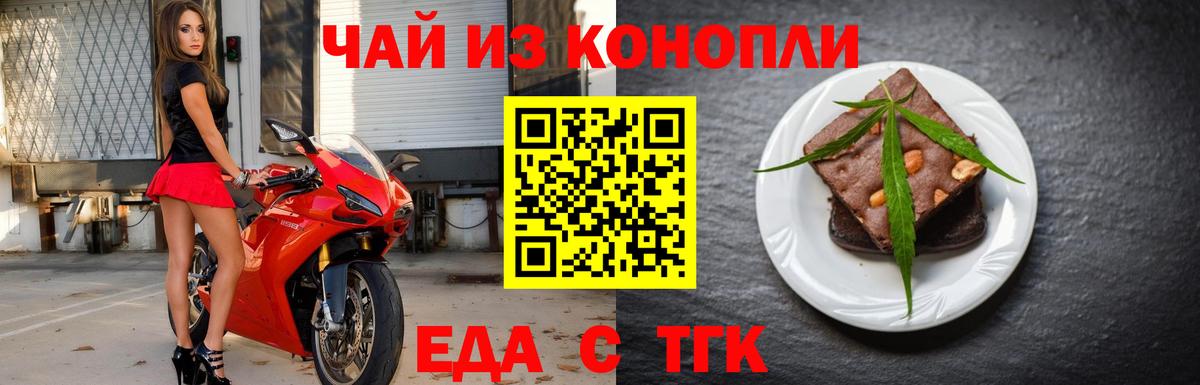 Приморско-Ахтарск  Canna-Cookies конопля  Вход с VPN 