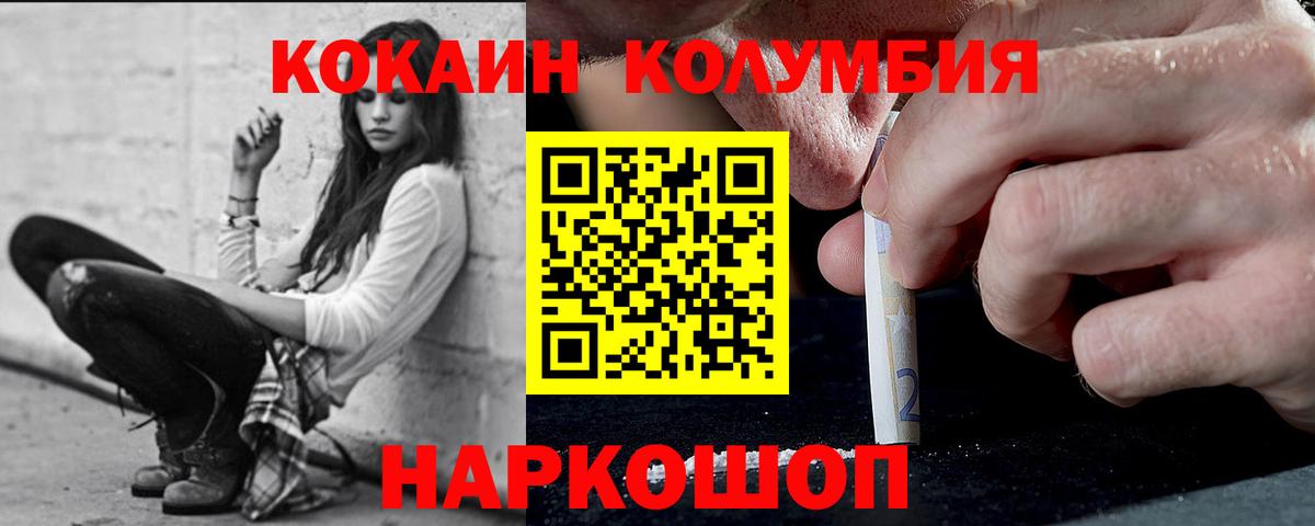 Приморско-Ахтарск  как найти   Вход с VPN  КОКАИН Fish Scale 