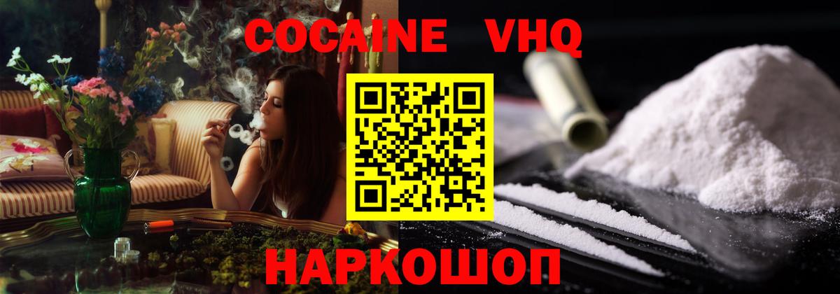 КОКАИН FishScale Приморско-Ахтарск