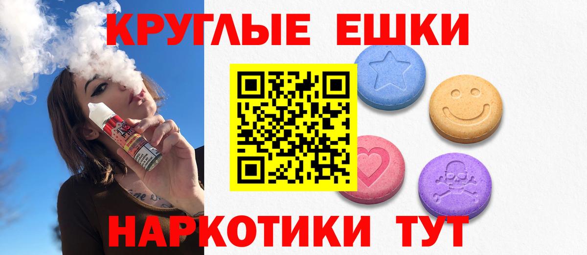 Экстази VHQ  Вход с VPN  ЭКСТАЗИ  Приморско-Ахтарск 