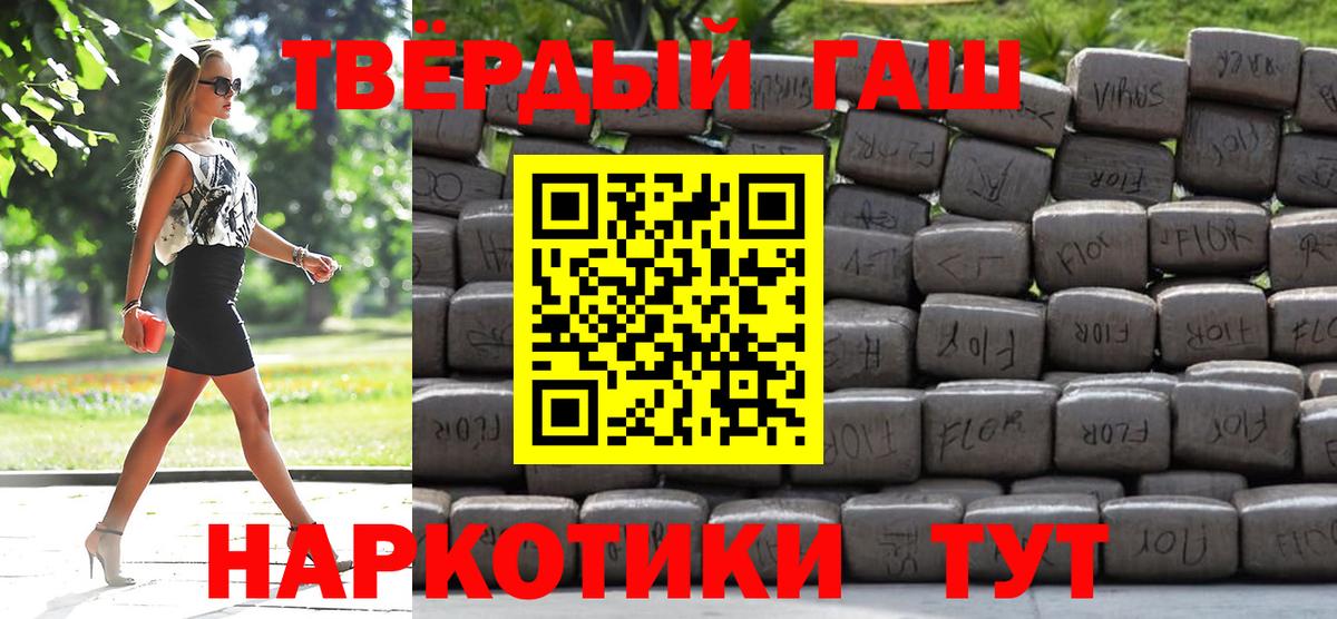 ГАШ hashish Приморско-Ахтарск