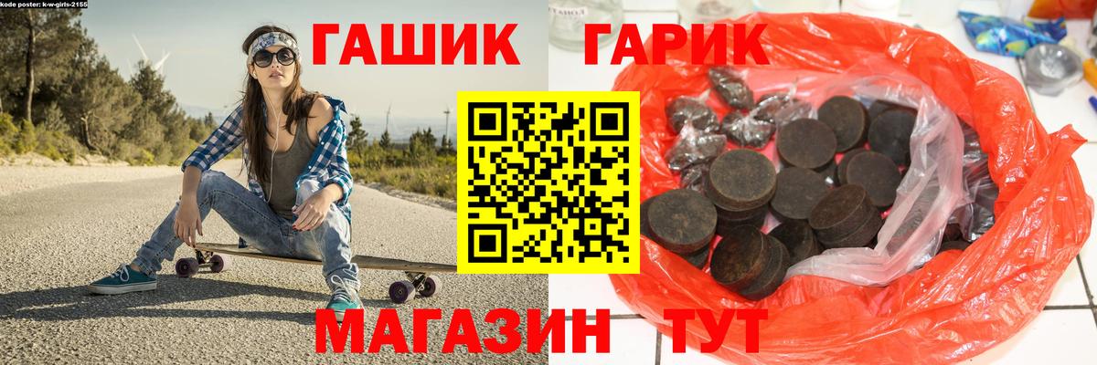 ГАШИШ гашик  ГАШ ice o lator  Приморско-Ахтарск  Гашиш  Вход с VPN 