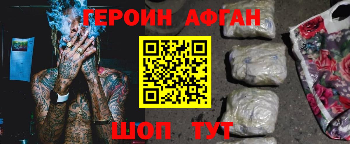 Приморско-Ахтарск  Героин VHQ  Вход с VPN 