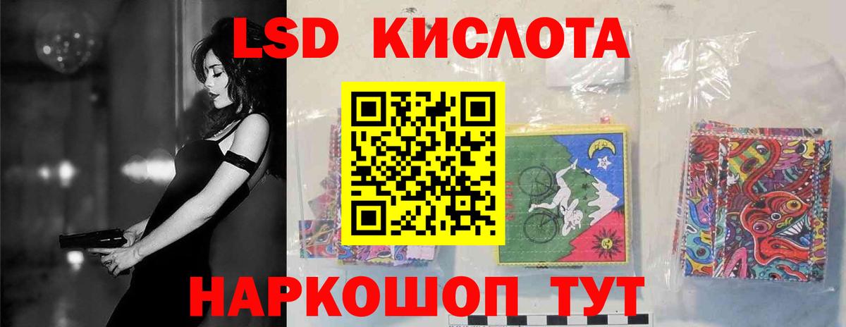 ЛСД экстази ecstasy  Вход с VPN  ЛСД экстази  Лсд 25 экстази кислота  Приморско-Ахтарск 