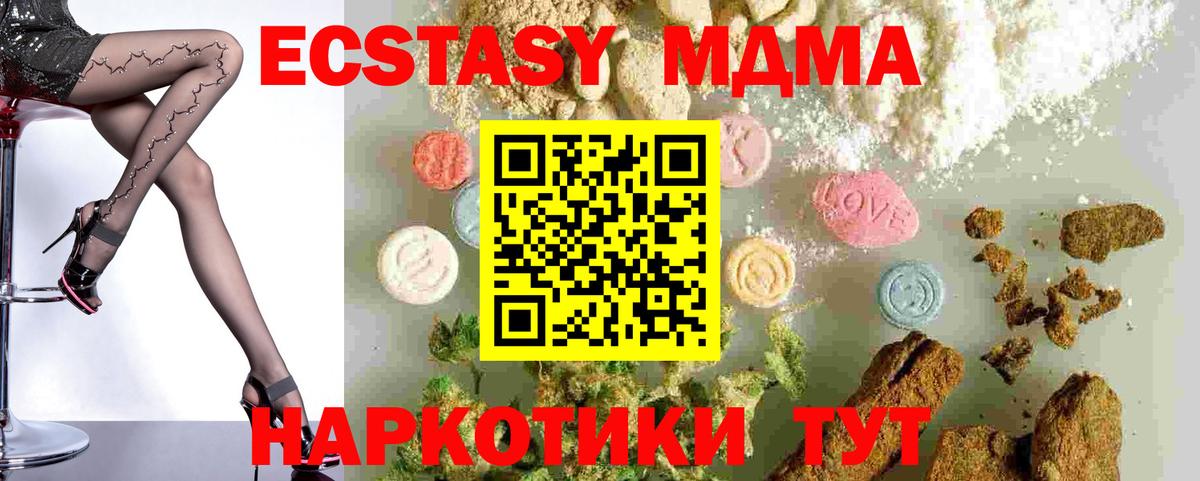MDMA crystal  Вход с VPN  MDMA  Приморско-Ахтарск 