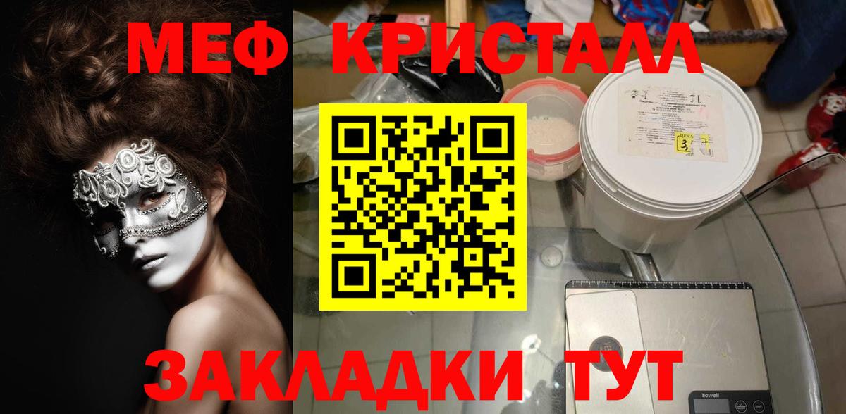 Мефедрон  Приморско-Ахтарск