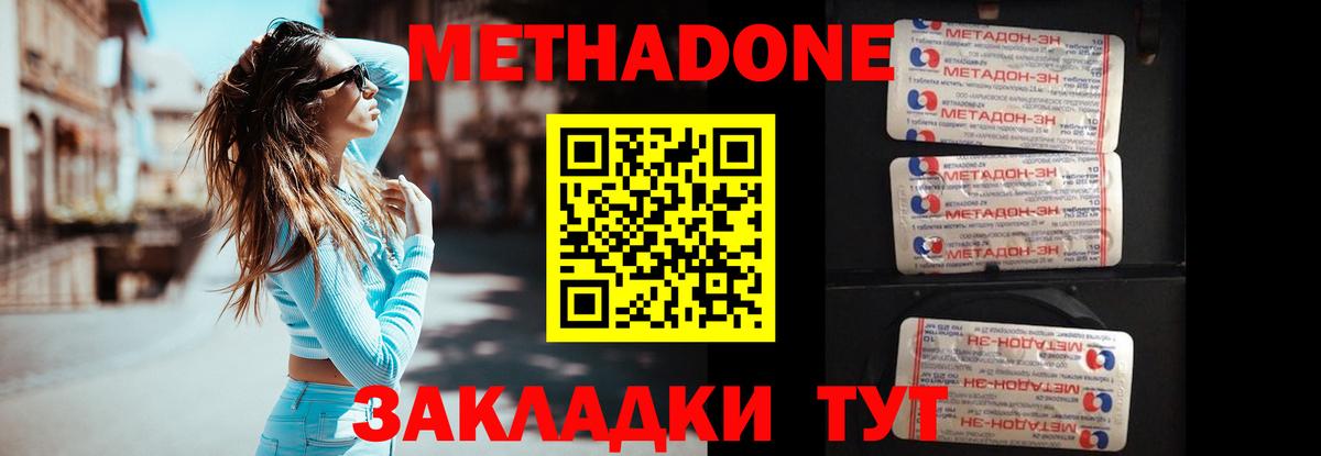 OMG маркетплейс  Метадон кристалл  Метадон мёд  Вход с VPN  даркнет телеграм  Приморско-Ахтарск 
