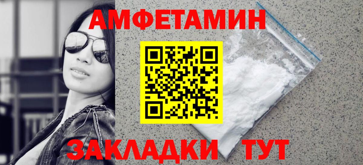 Приморско-Ахтарск  Первитин винт  Вход с VPN 