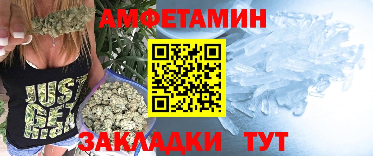 МЕТАМФЕТАМИН витя Приморско-Ахтарск