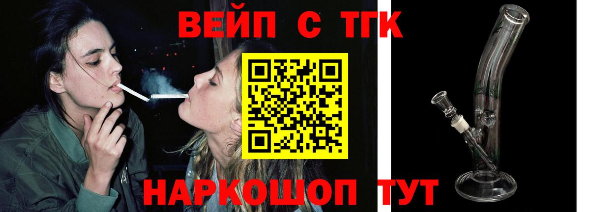 Приморско-Ахтарск  ТГК гашишное масло  Вход с VPN 