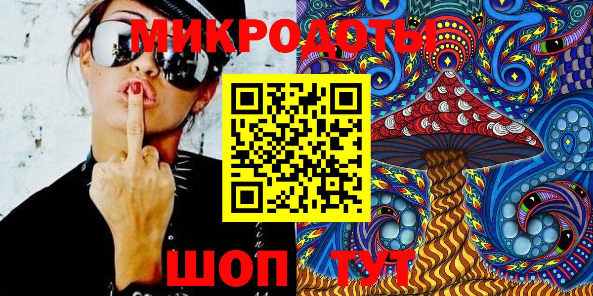 Приморско-Ахтарск  Псилоцибиновые грибы мицелий  Вход с VPN 