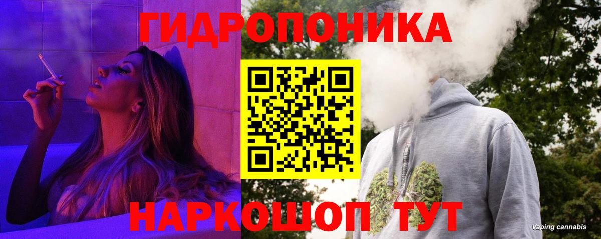 Приморско-Ахтарск  МАРИХУАНА ГИДРОПОН  Вход с VPN  МАРИХУАНА гибрид 