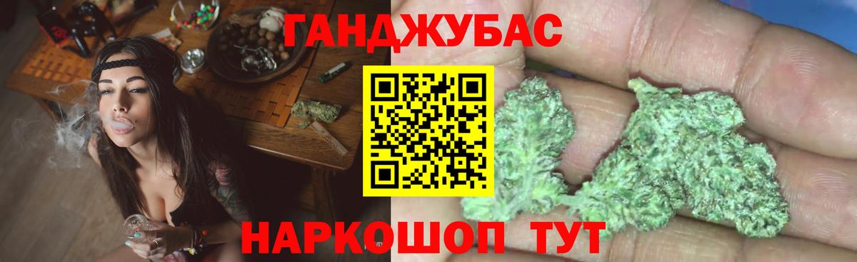 МАРИХУАНА конопля Приморско-Ахтарск
